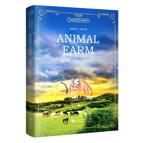 Animal Farm by George Orwell